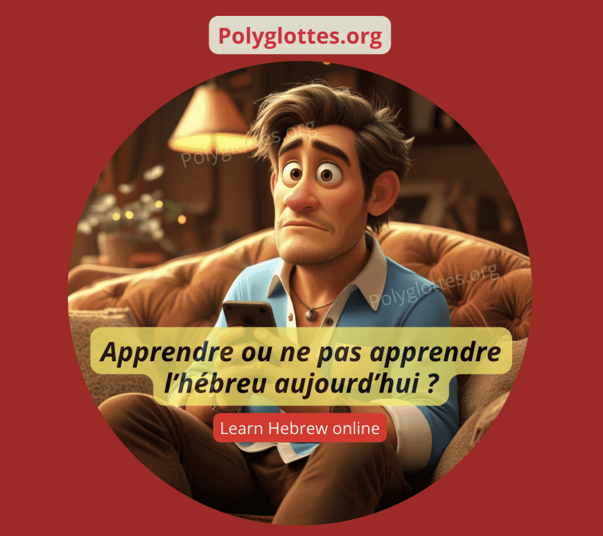 apprendre l"hébreu aujourd'hui